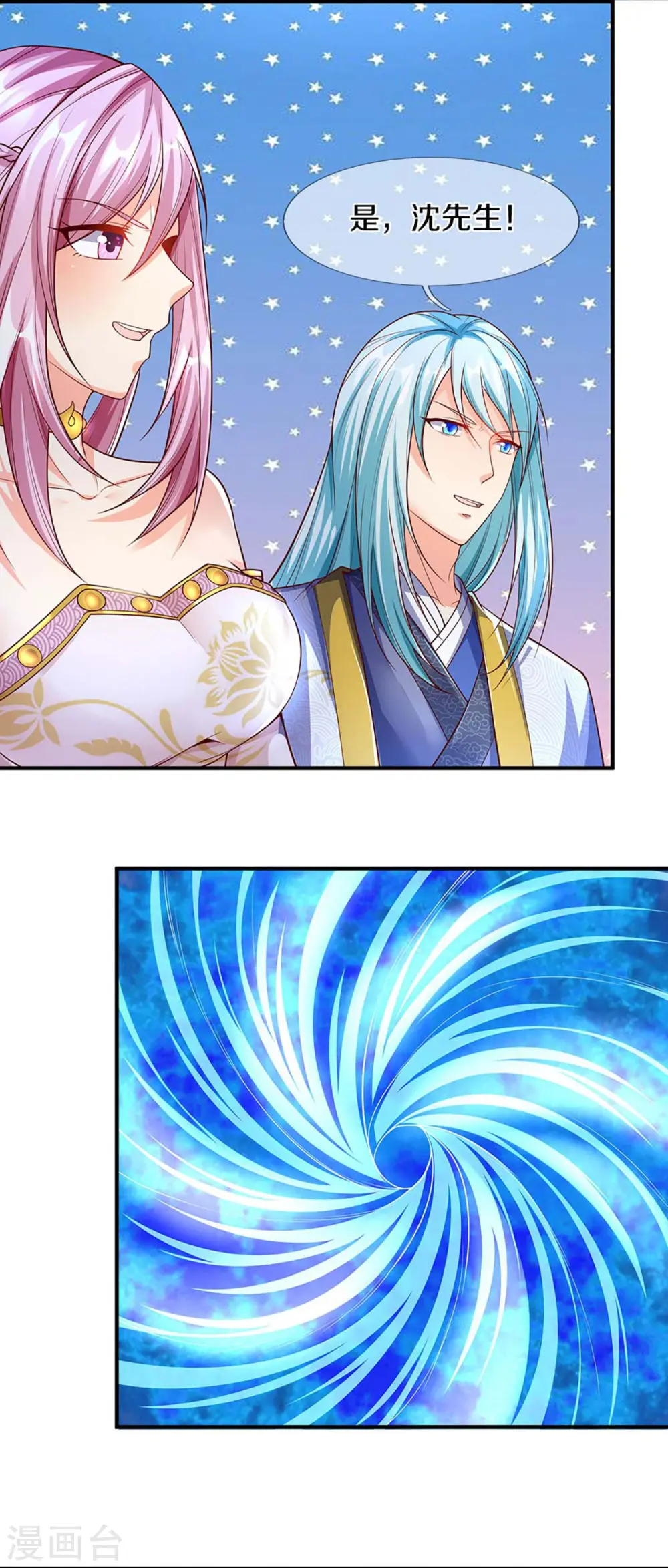 第260话 魔界操控，万物棋子 第6页