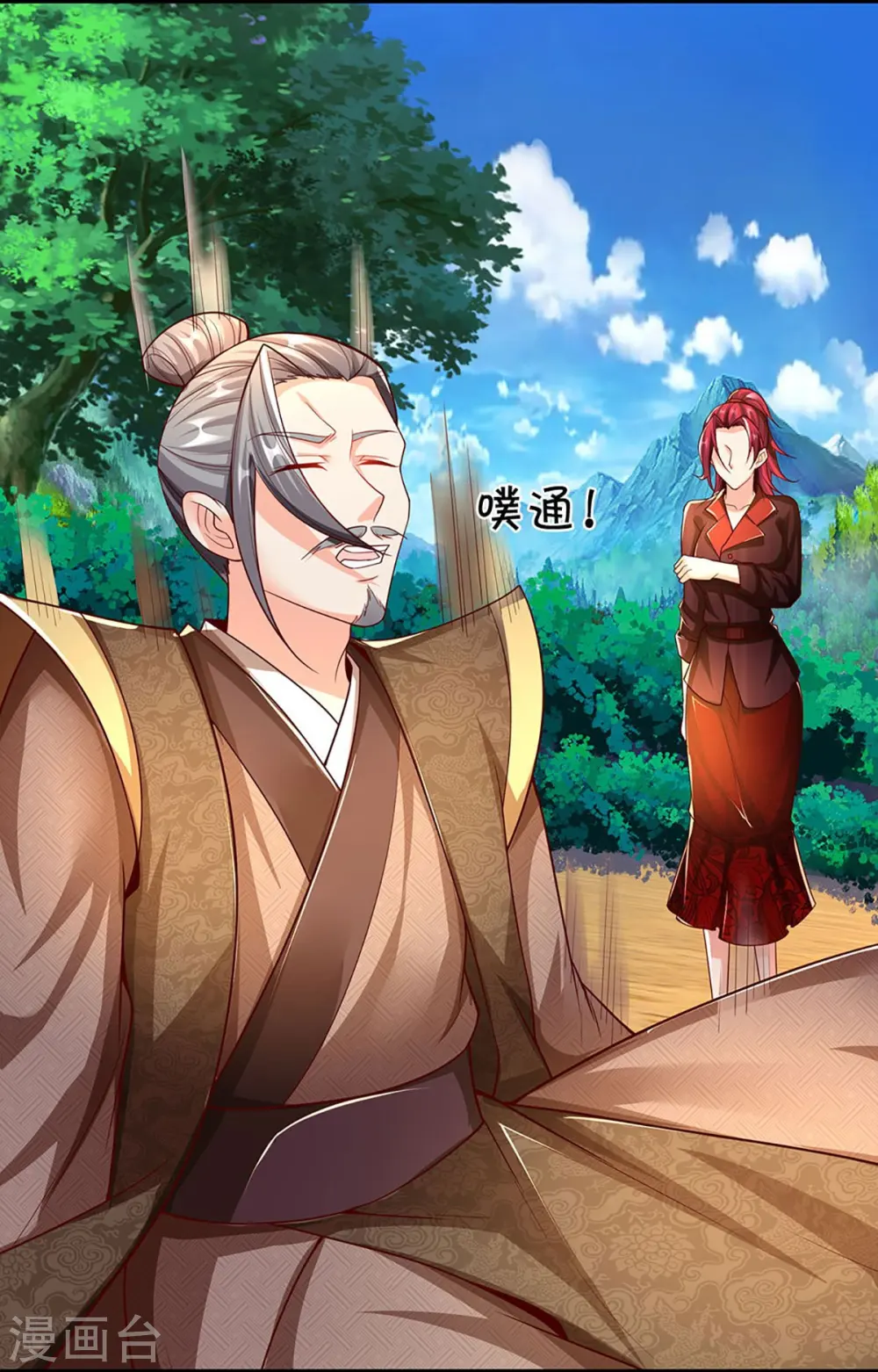第260话 魔界操控，万物棋子 第7页