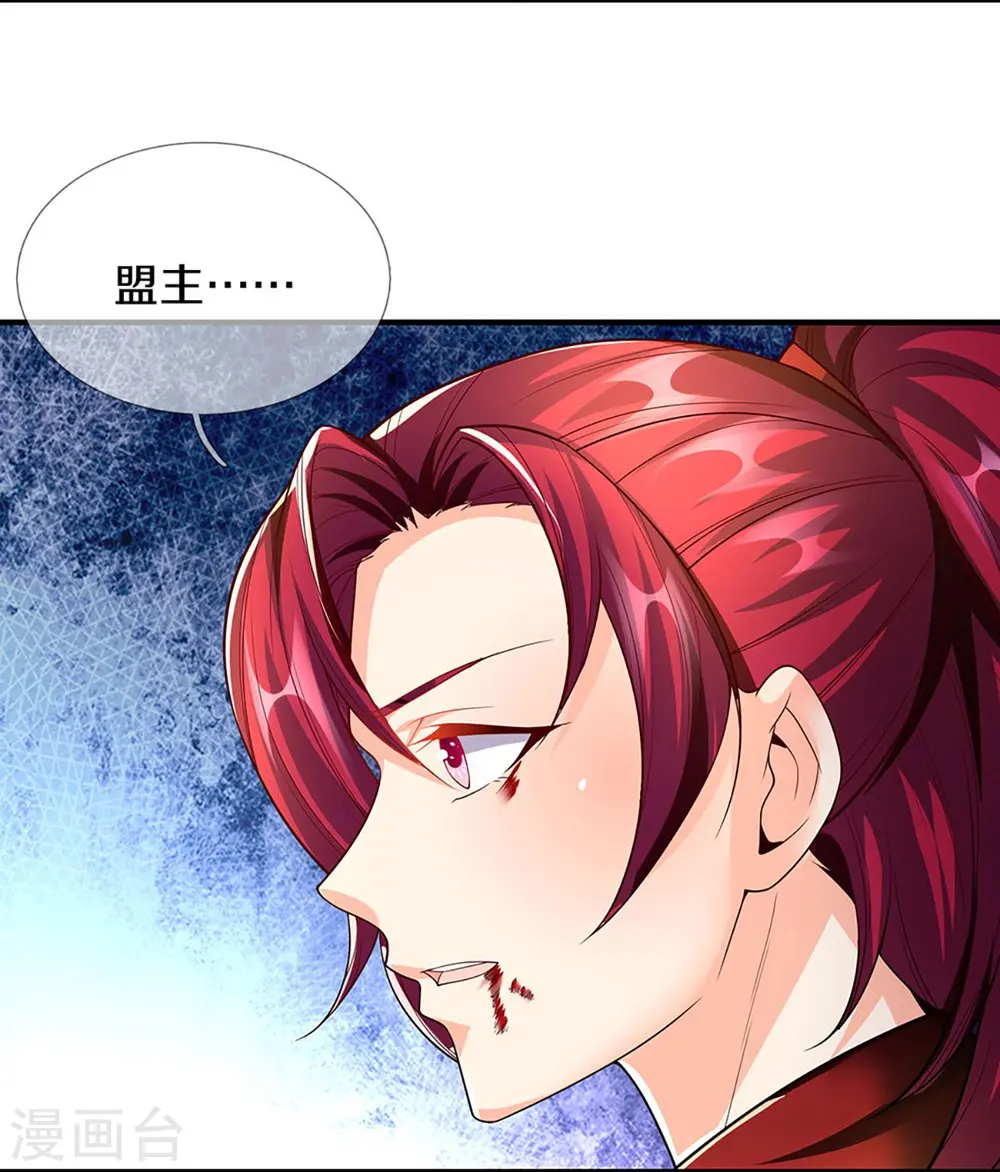 第260话 魔界操控，万物棋子 第8页