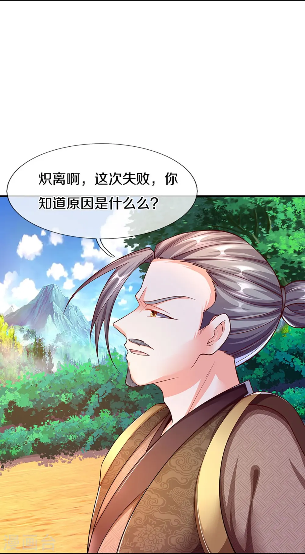 第260话 魔界操控，万物棋子 第9页