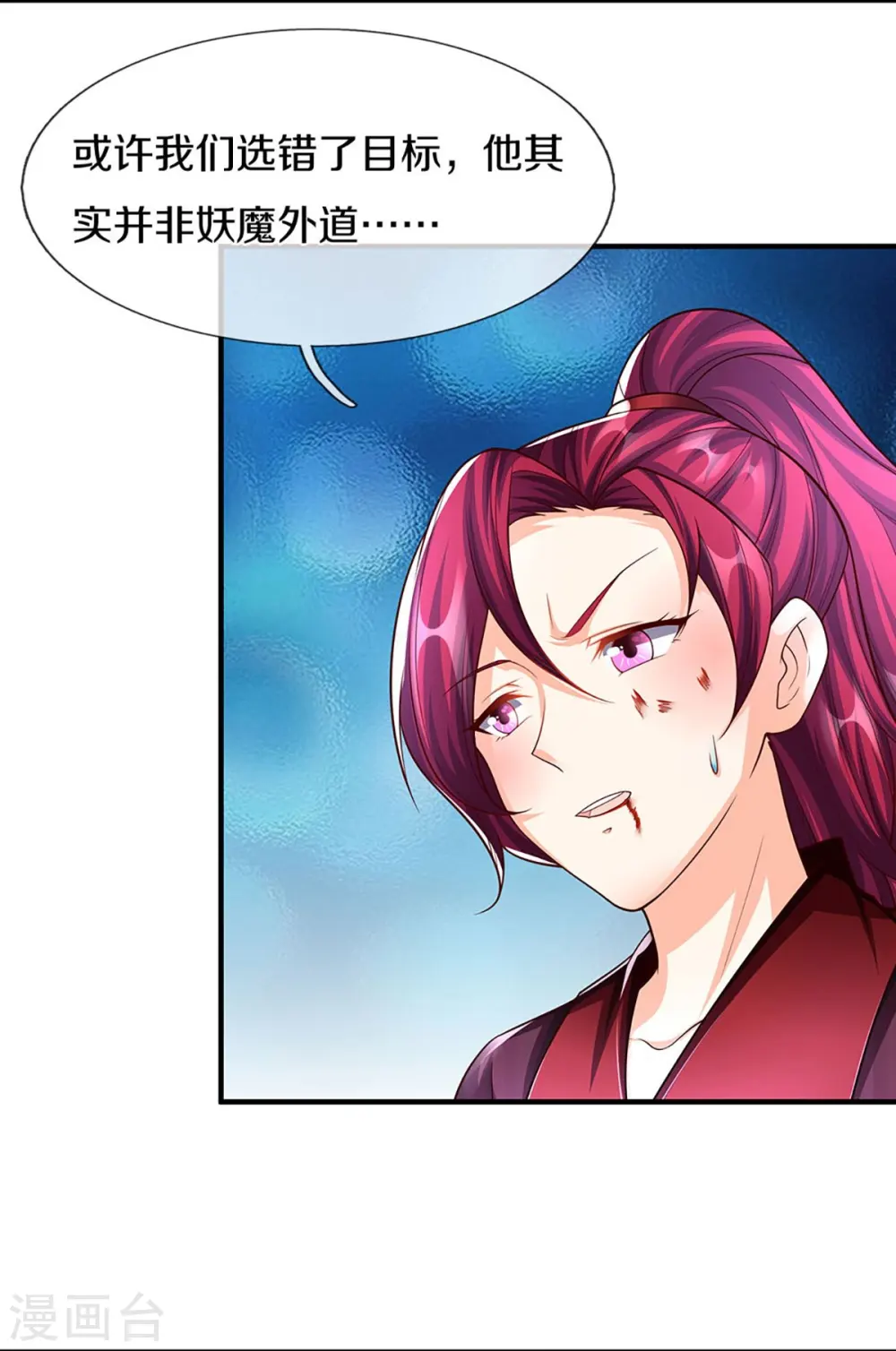 第260话 魔界操控，万物棋子 第10页