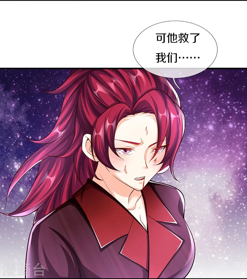 第260话 魔界操控，万物棋子 第12页