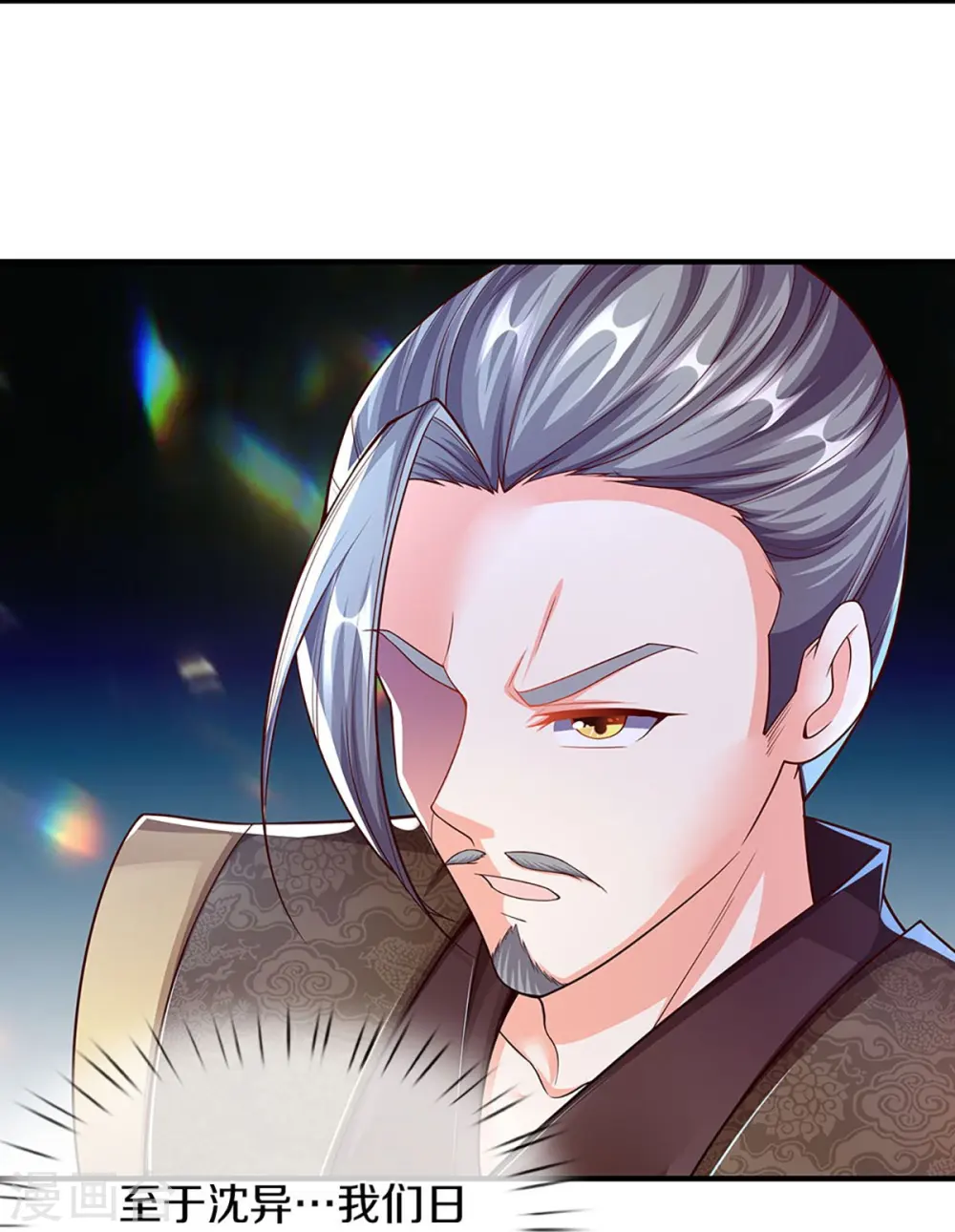 第260话 魔界操控，万物棋子 第15页