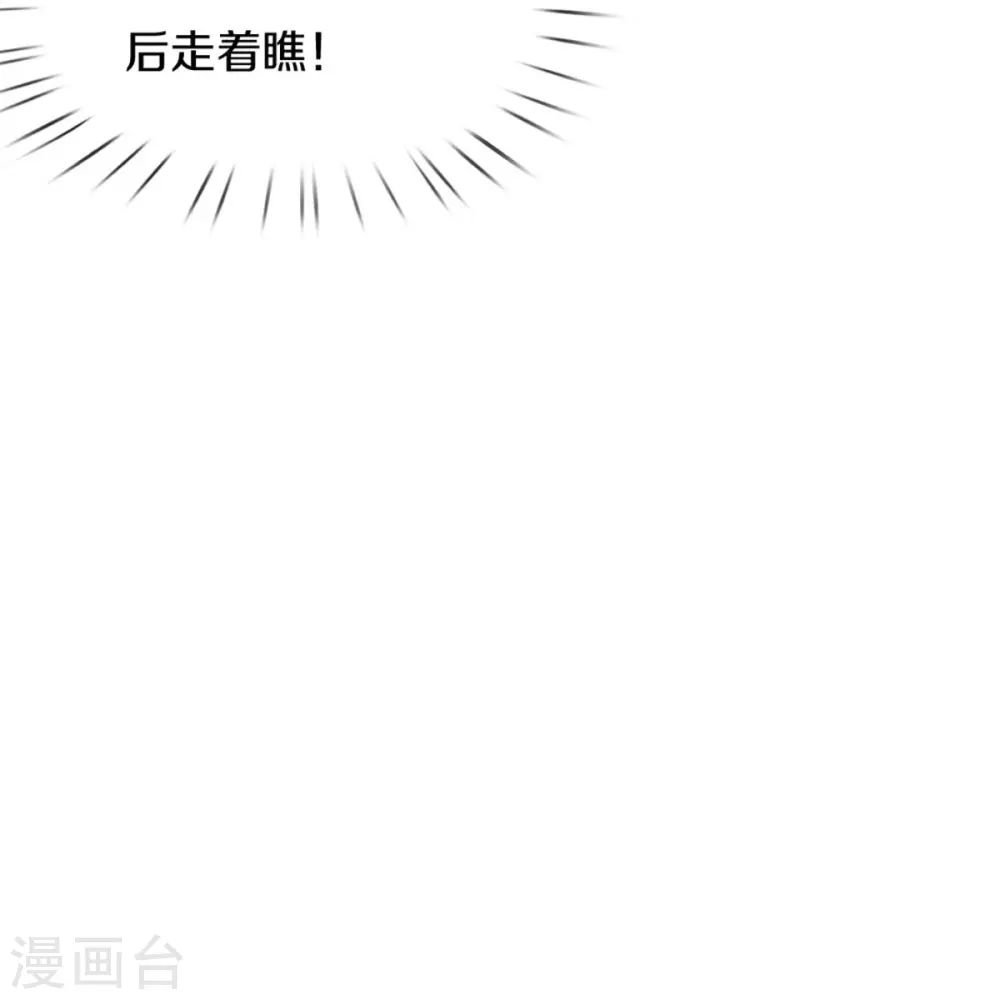 第260话 魔界操控，万物棋子 第16页