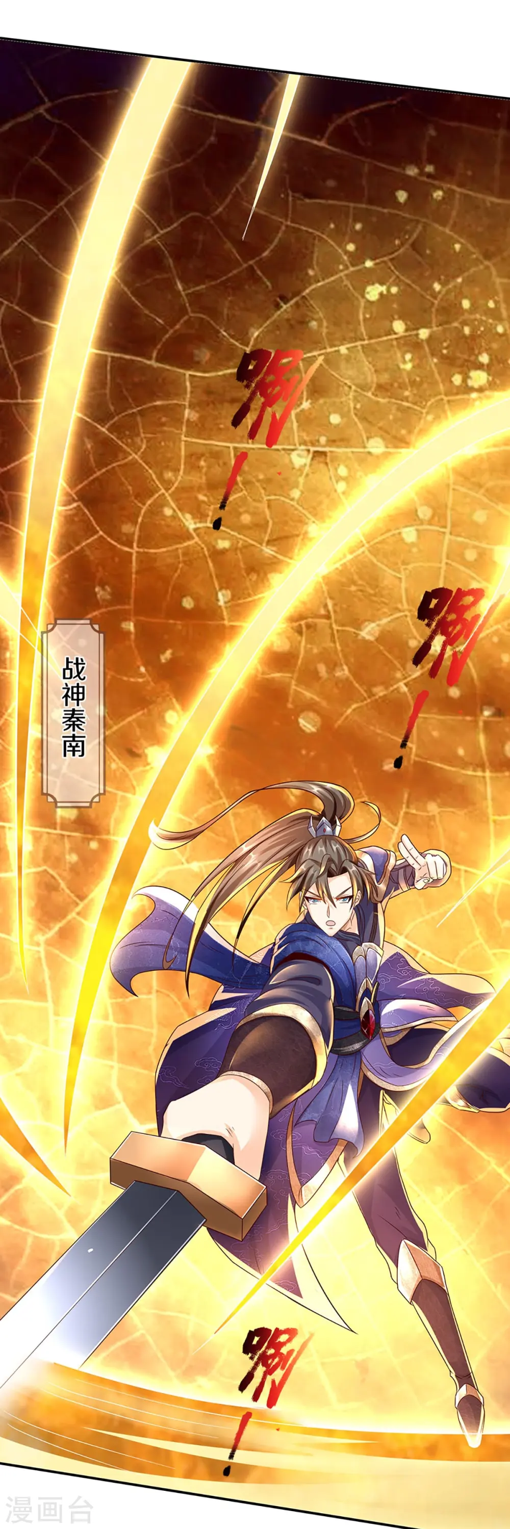 第260话 魔界操控，万物棋子 第17页