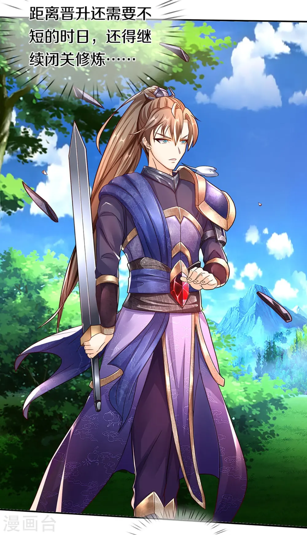 第260话 魔界操控，万物棋子 第20页