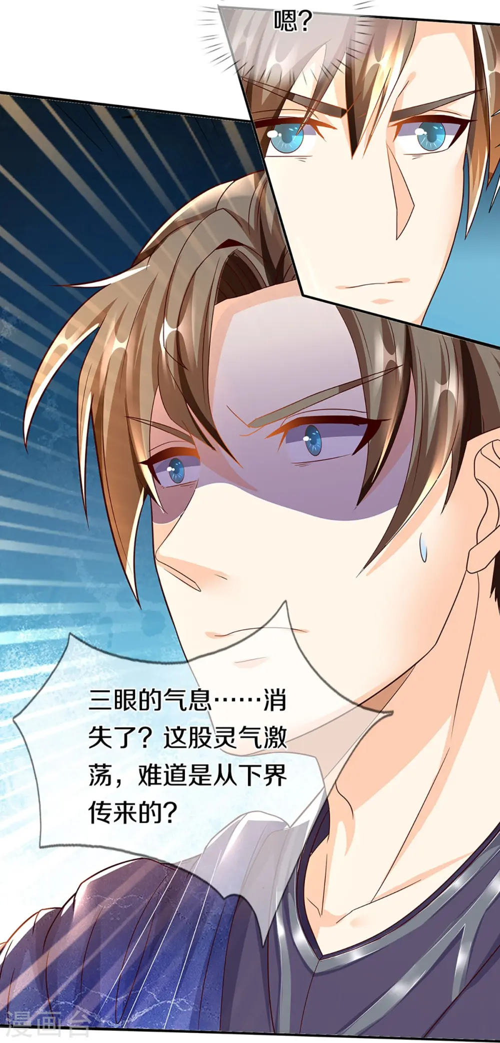 第260话 魔界操控，万物棋子 第21页