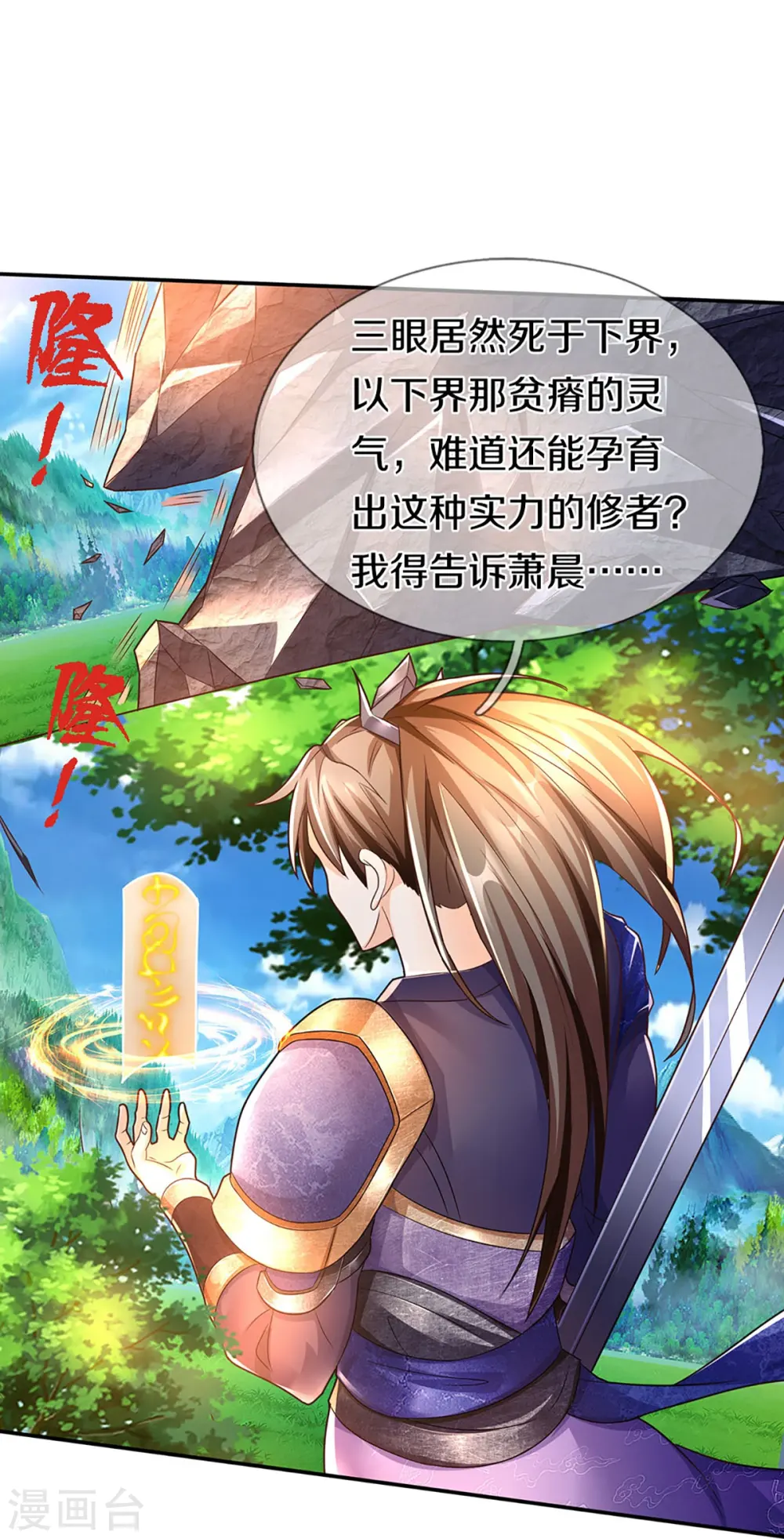 第260话 魔界操控，万物棋子 第22页