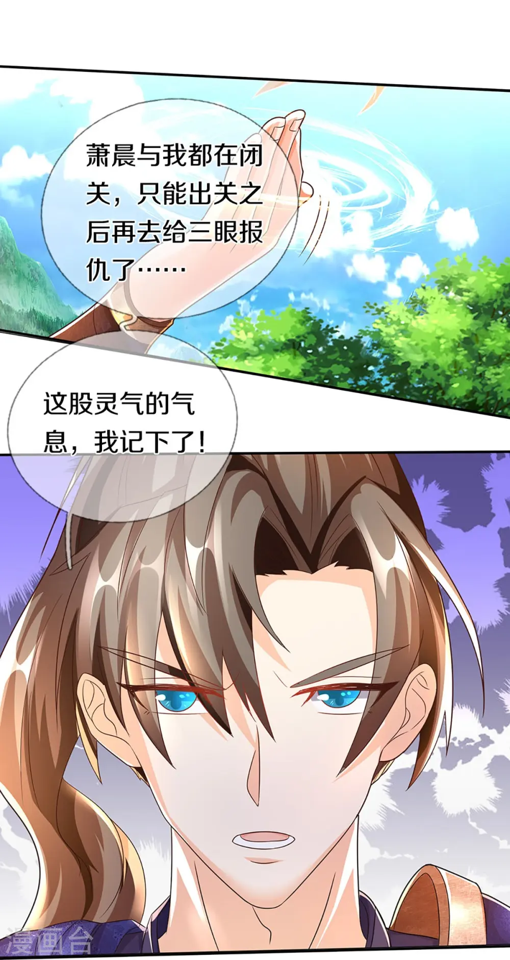 第260话 魔界操控，万物棋子 第23页