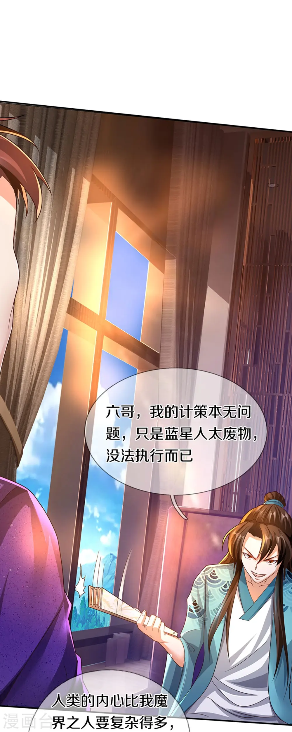 第260话 魔界操控，万物棋子 第27页