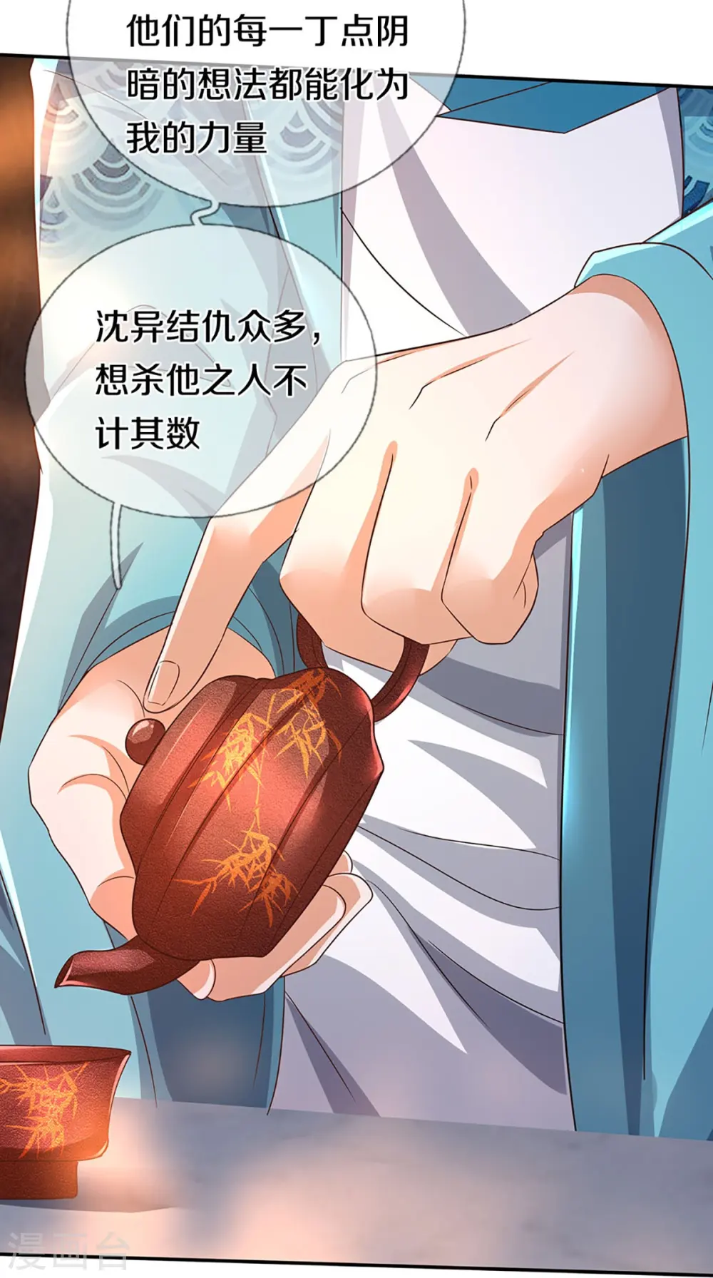 第260话 魔界操控，万物棋子 第28页