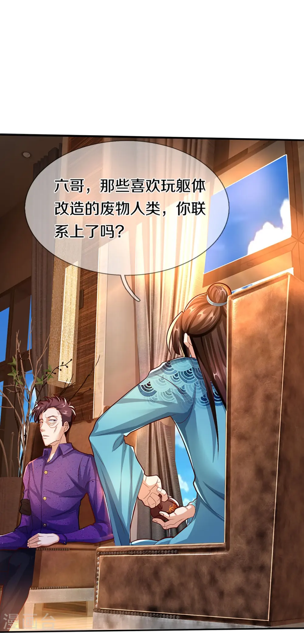 第260话 魔界操控，万物棋子 第29页