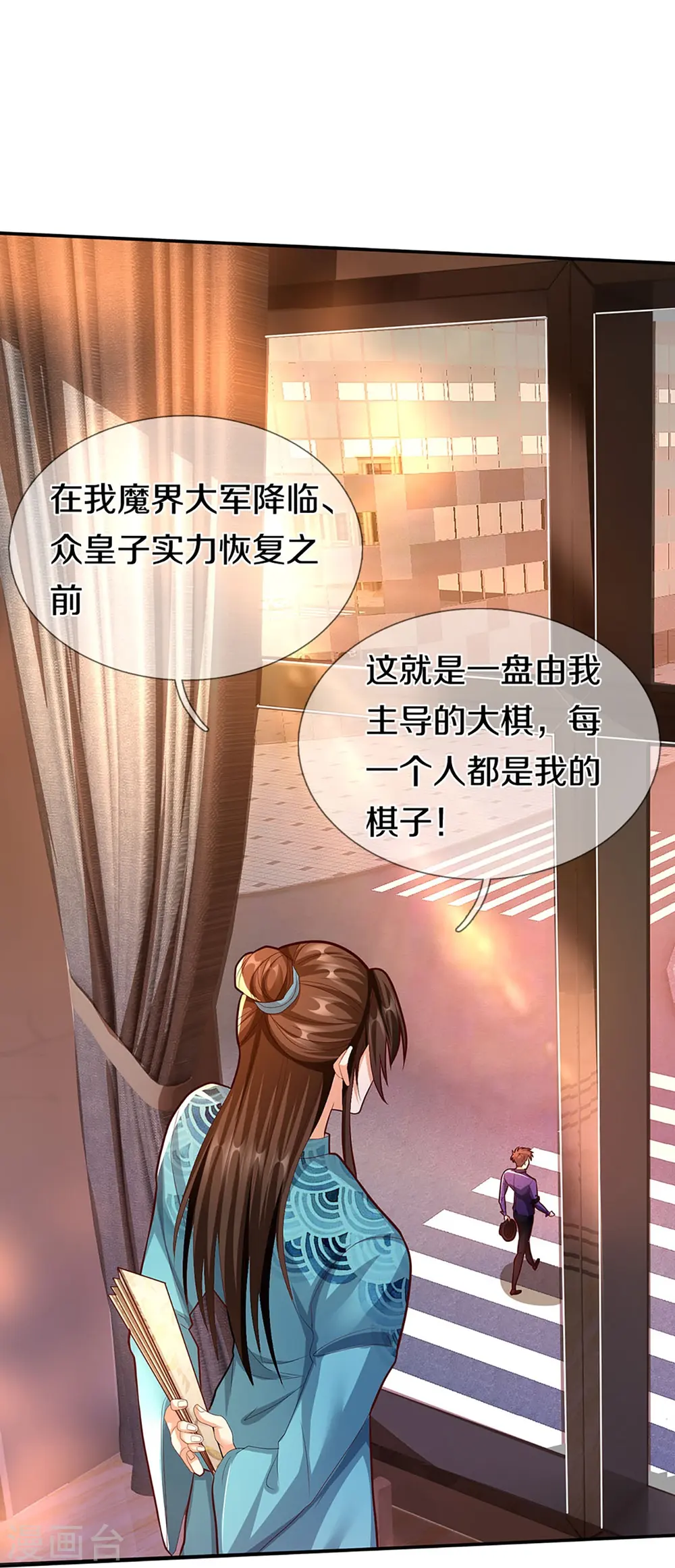 第260话 魔界操控，万物棋子 第31页