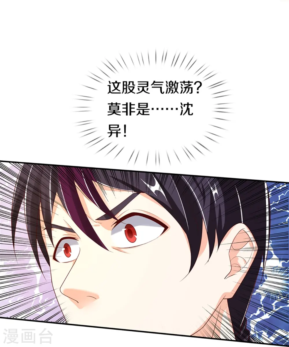 第260话 魔界操控，万物棋子 第35页