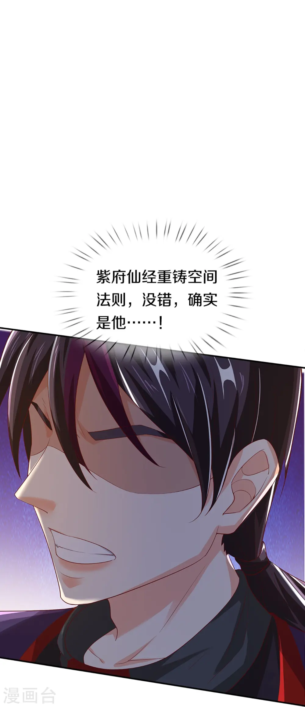 第260话 魔界操控，万物棋子 第36页