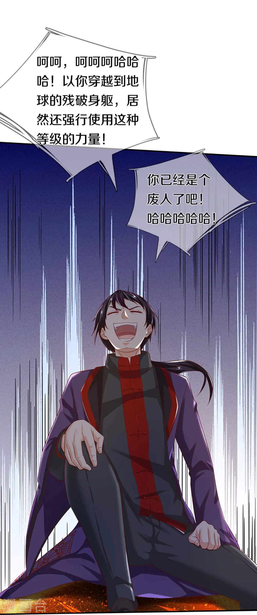 第260话 魔界操控，万物棋子 第37页