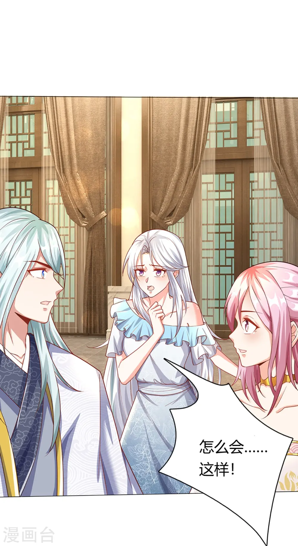 第260话 魔界操控，万物棋子 第44页