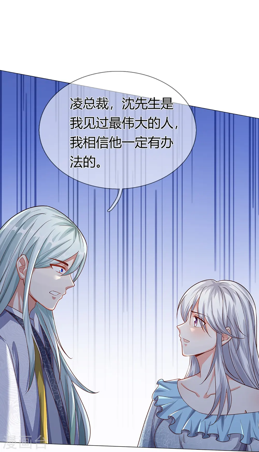 第260话 魔界操控，万物棋子 第45页