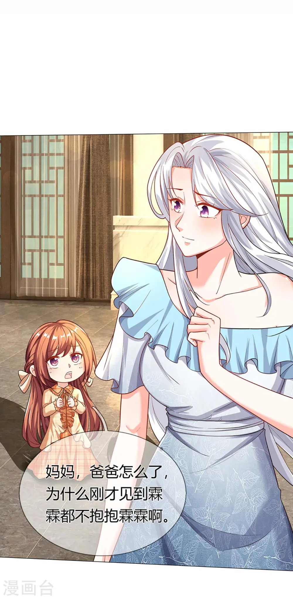 第260话 魔界操控，万物棋子 第46页