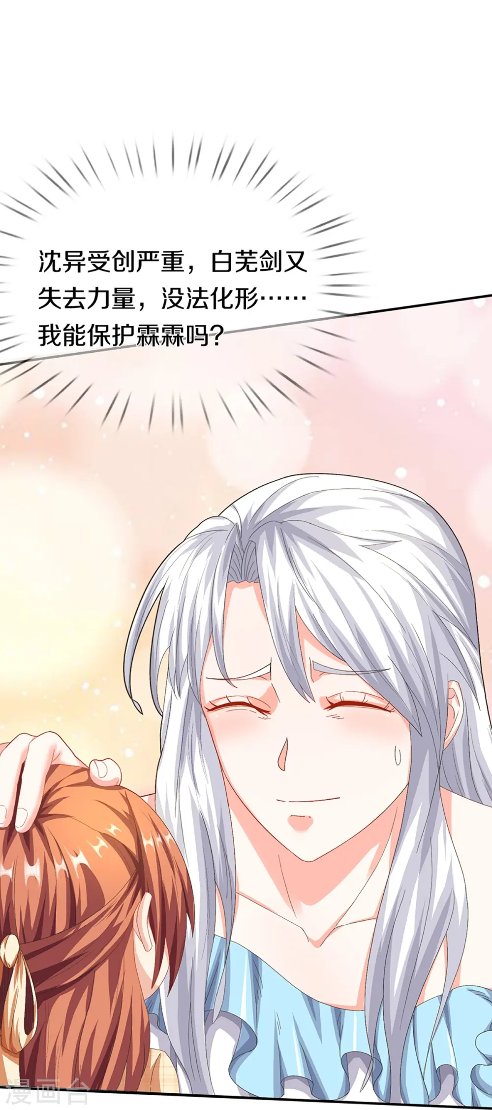第261话 霖霖实力，出乎预料 第5页