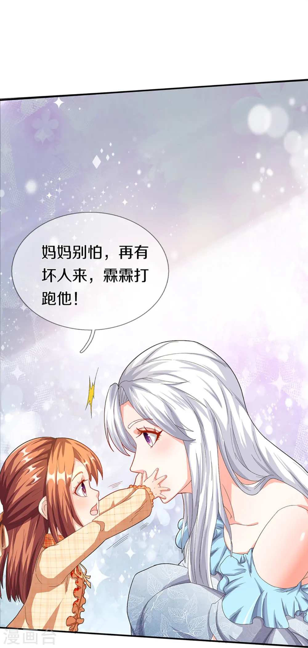 第261话 霖霖实力，出乎预料 第6页