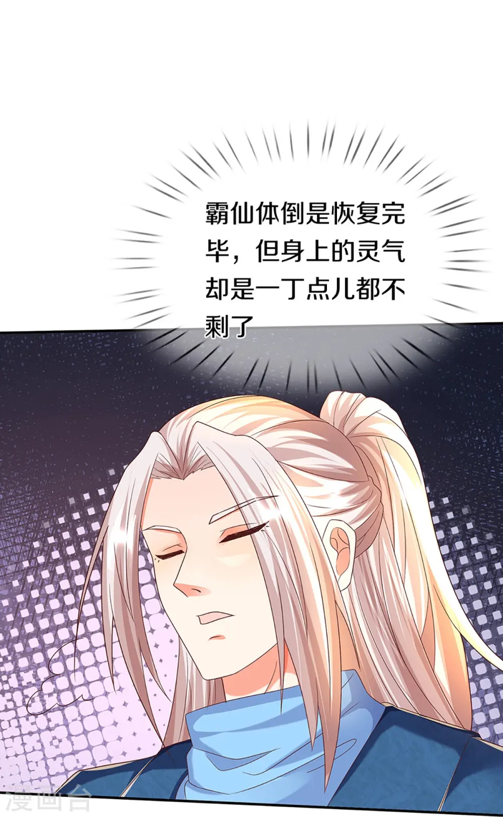 第261话 霖霖实力，出乎预料 第11页