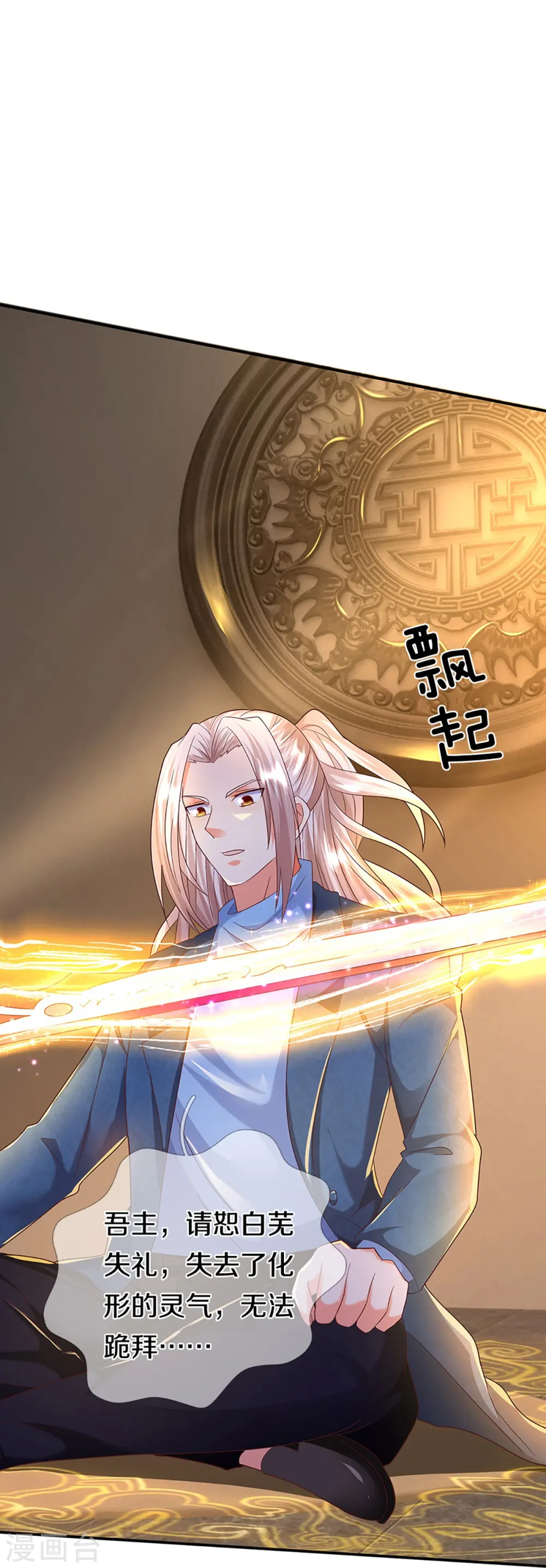 第261话 霖霖实力，出乎预料 第14页