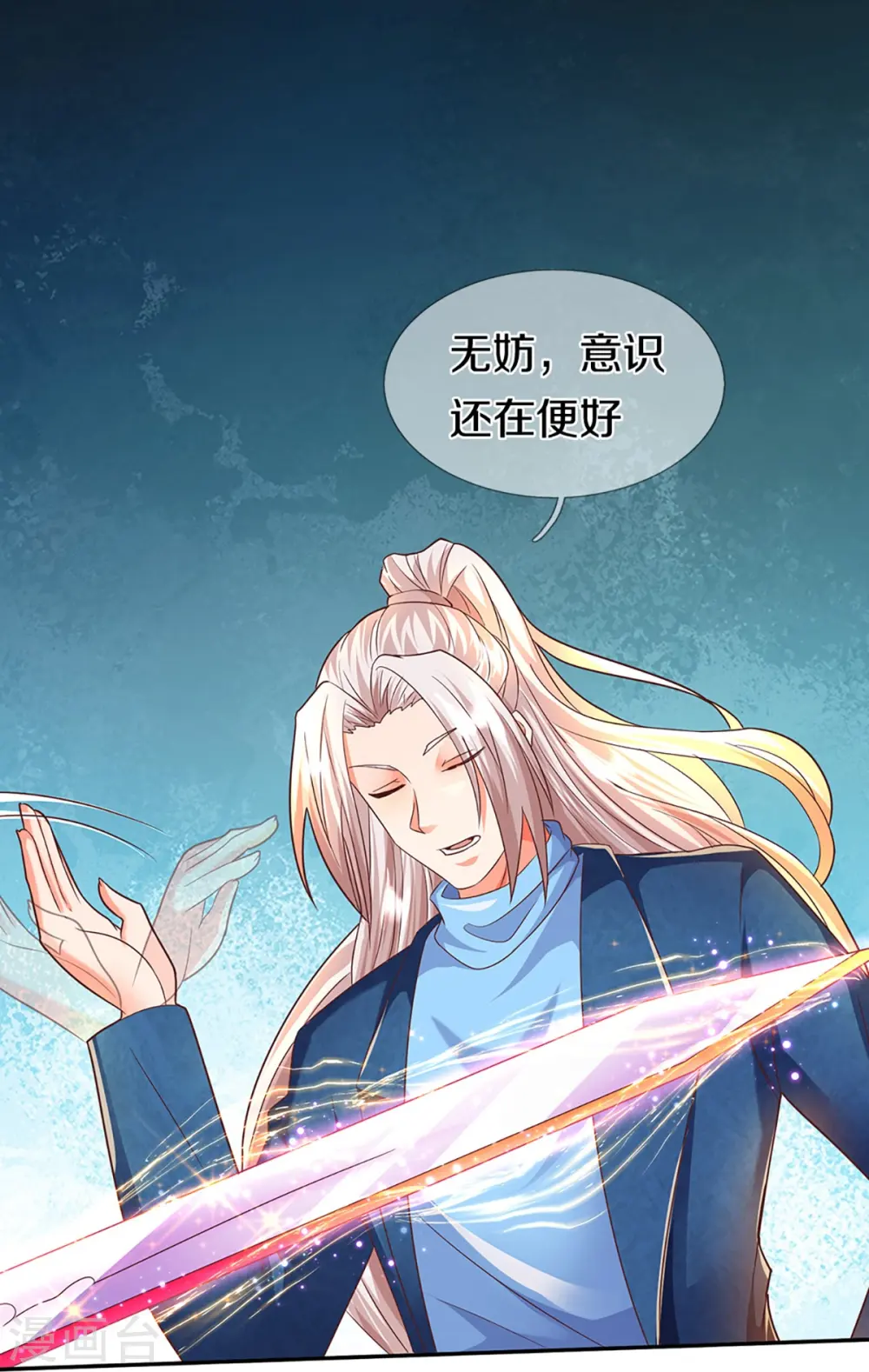 第261话 霖霖实力，出乎预料 第16页