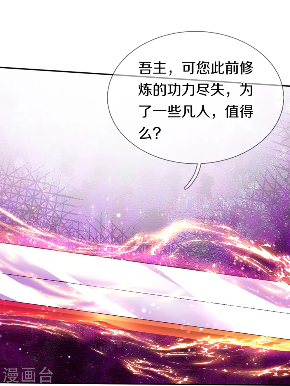 第261话 霖霖实力，出乎预料 第18页