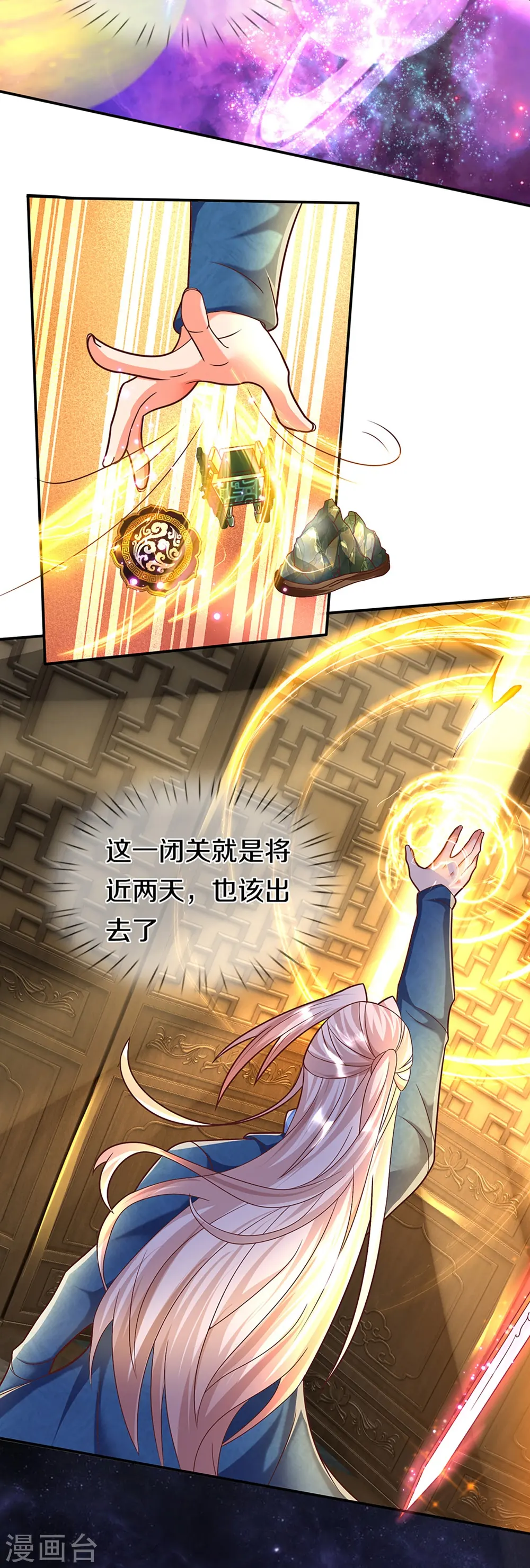 第261话 霖霖实力，出乎预料 第33页