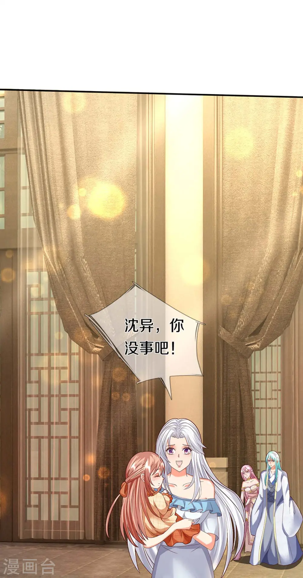 第261话 霖霖实力，出乎预料 第36页