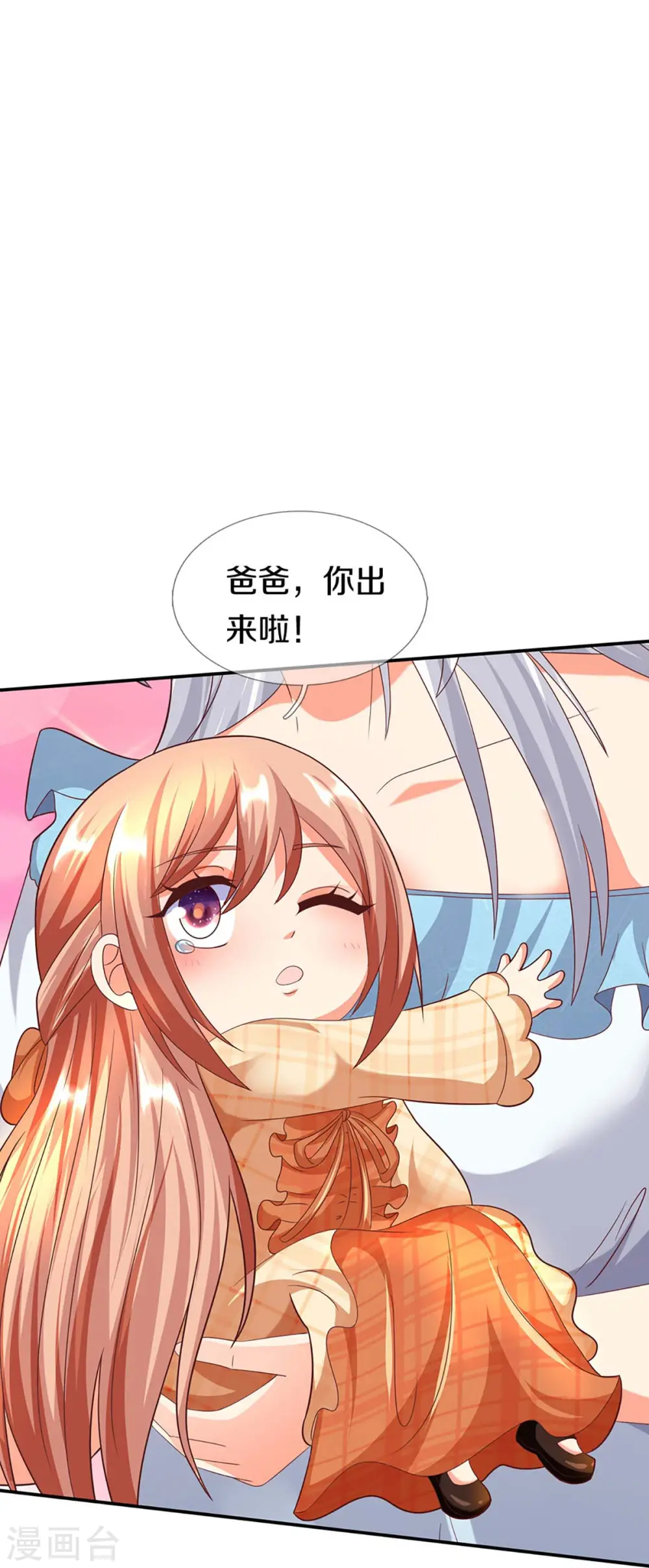 第261话 霖霖实力，出乎预料 第38页