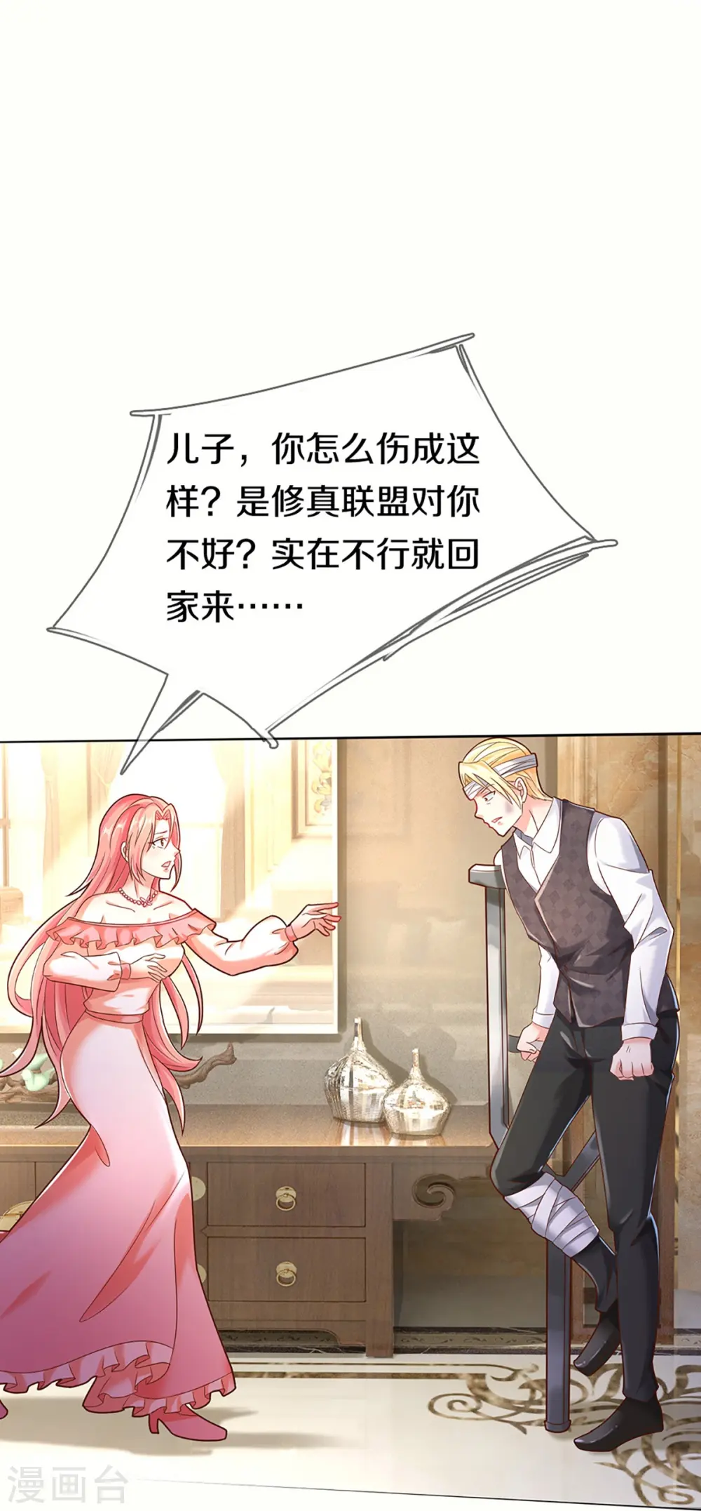 第261话 霖霖实力，出乎预料 第43页
