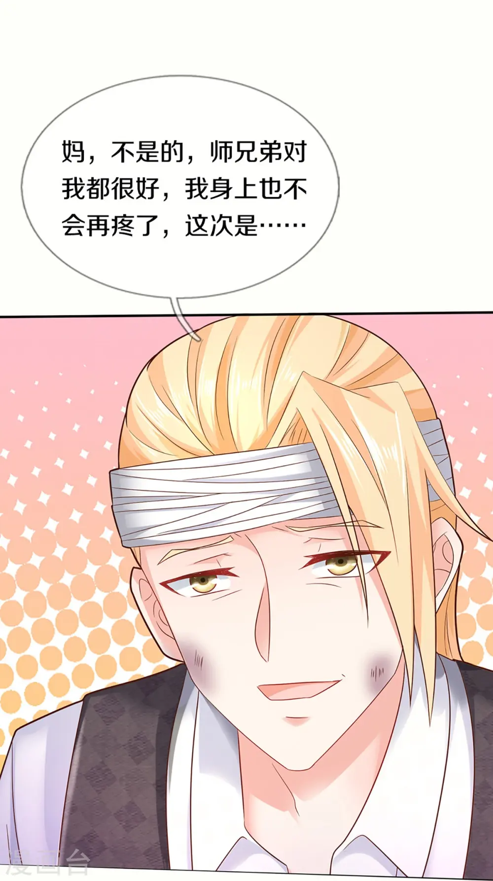 第261话 霖霖实力，出乎预料 第44页