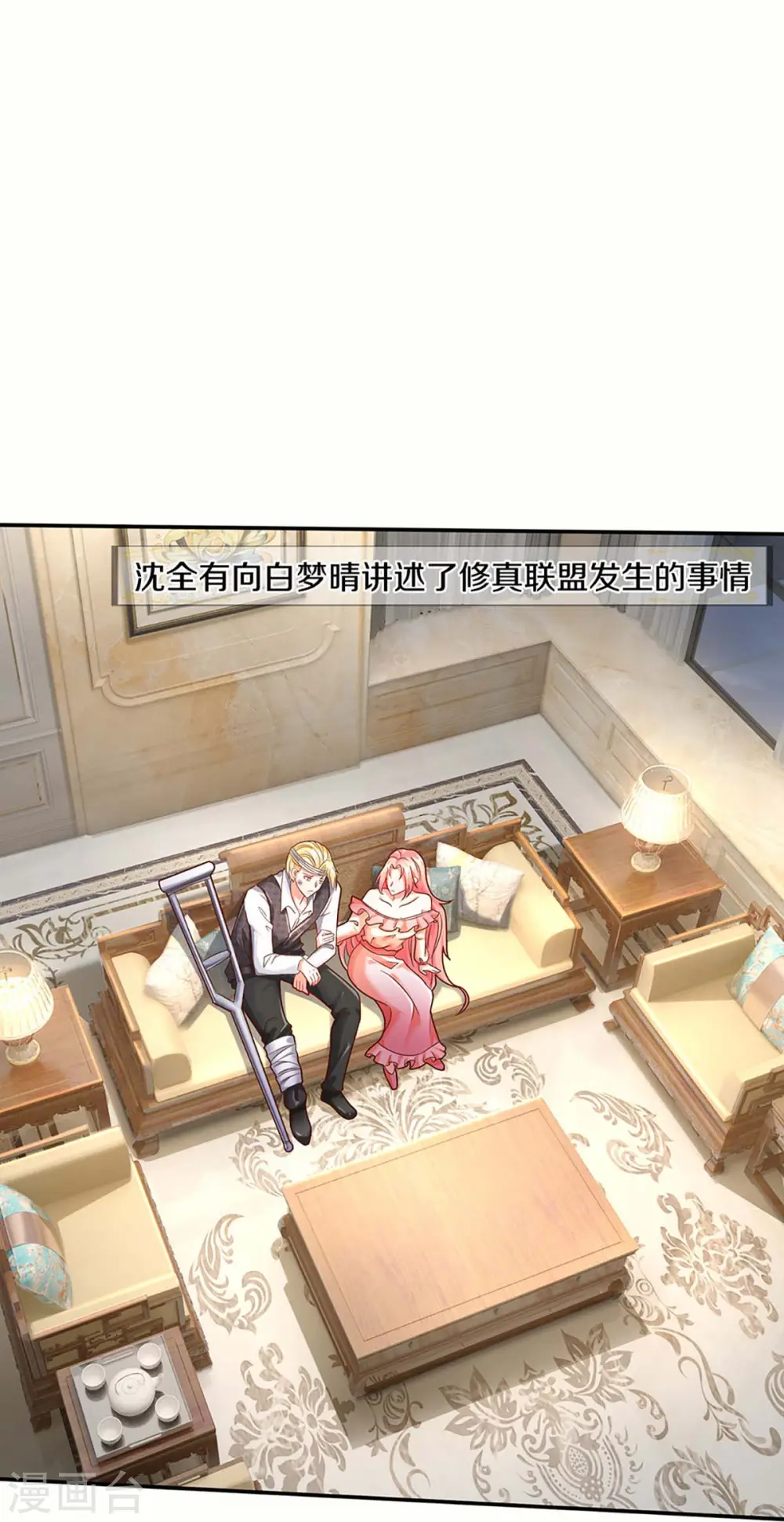 第261话 霖霖实力，出乎预料 第45页