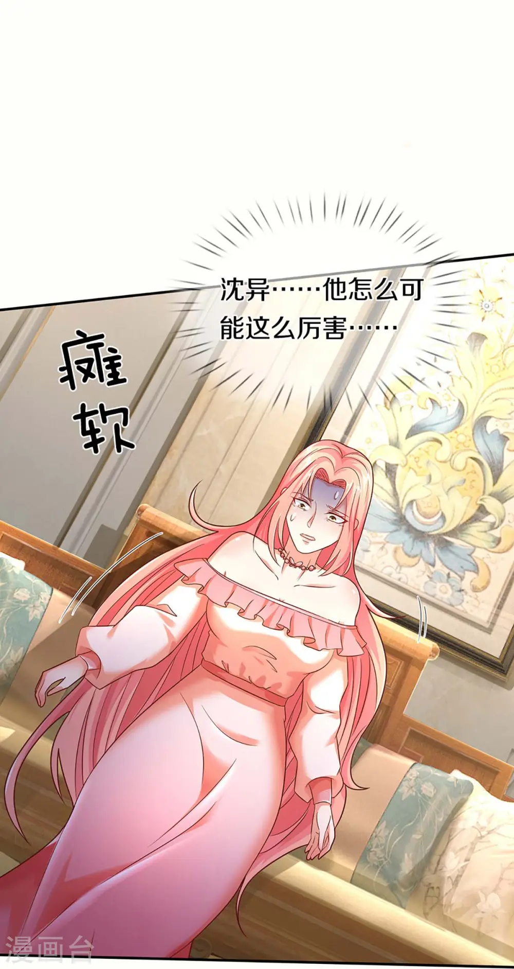 第261话 霖霖实力，出乎预料 第46页