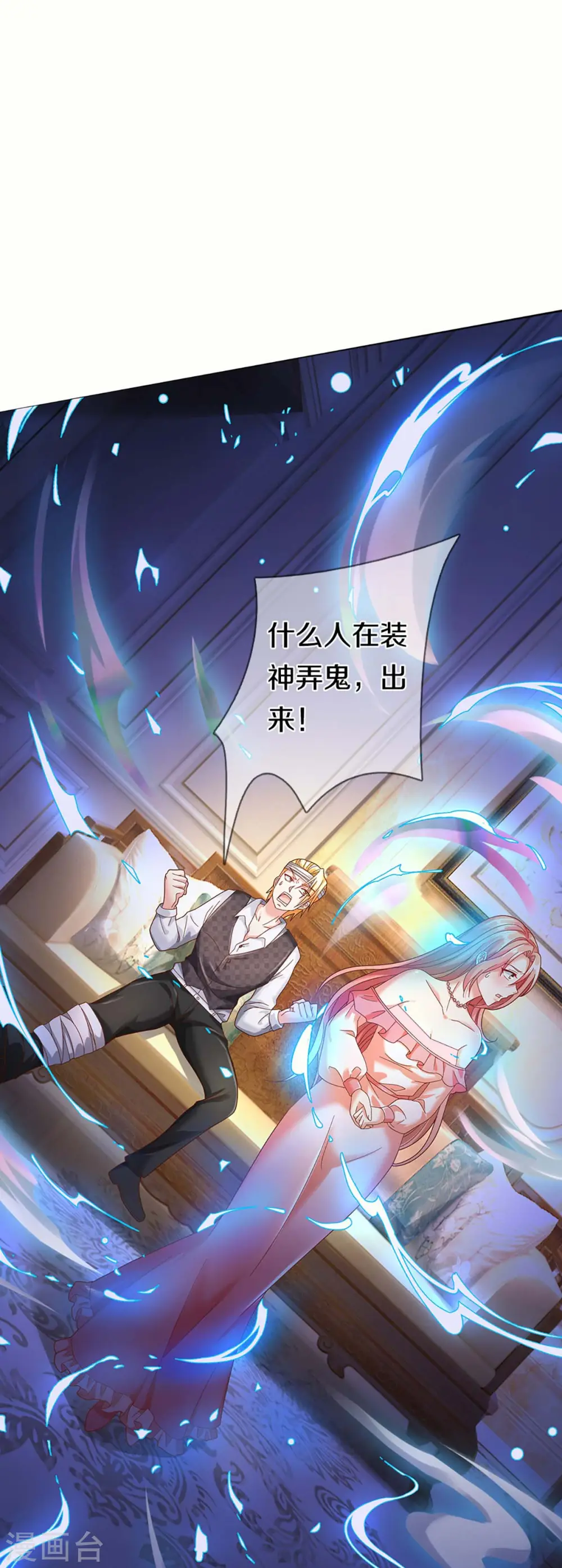 第261话 霖霖实力，出乎预料 第51页