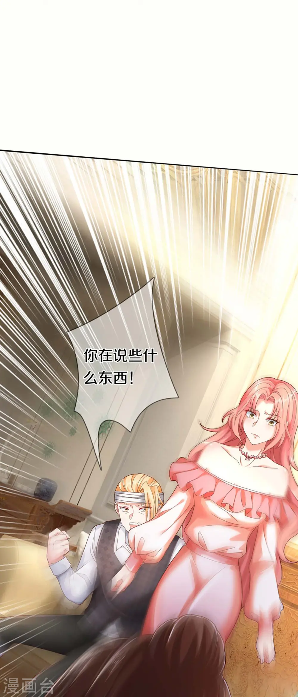 第261话 霖霖实力，出乎预料 第54页