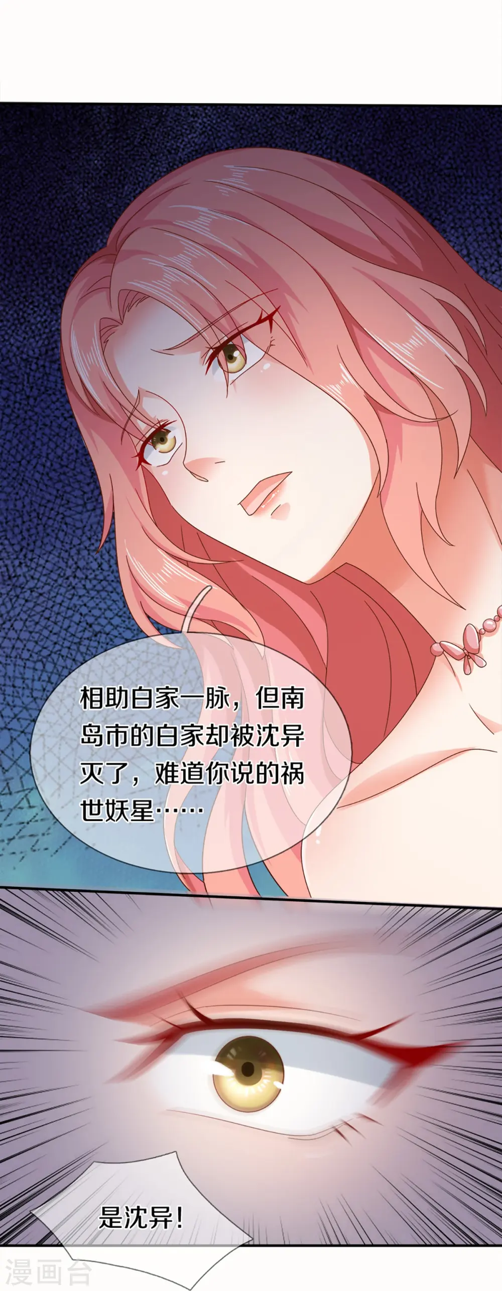 第261话 霖霖实力，出乎预料 第56页