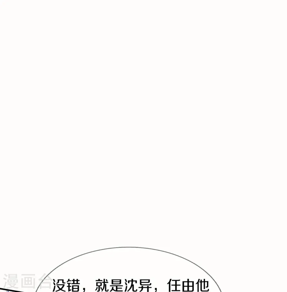 第261话 霖霖实力，出乎预料 第57页