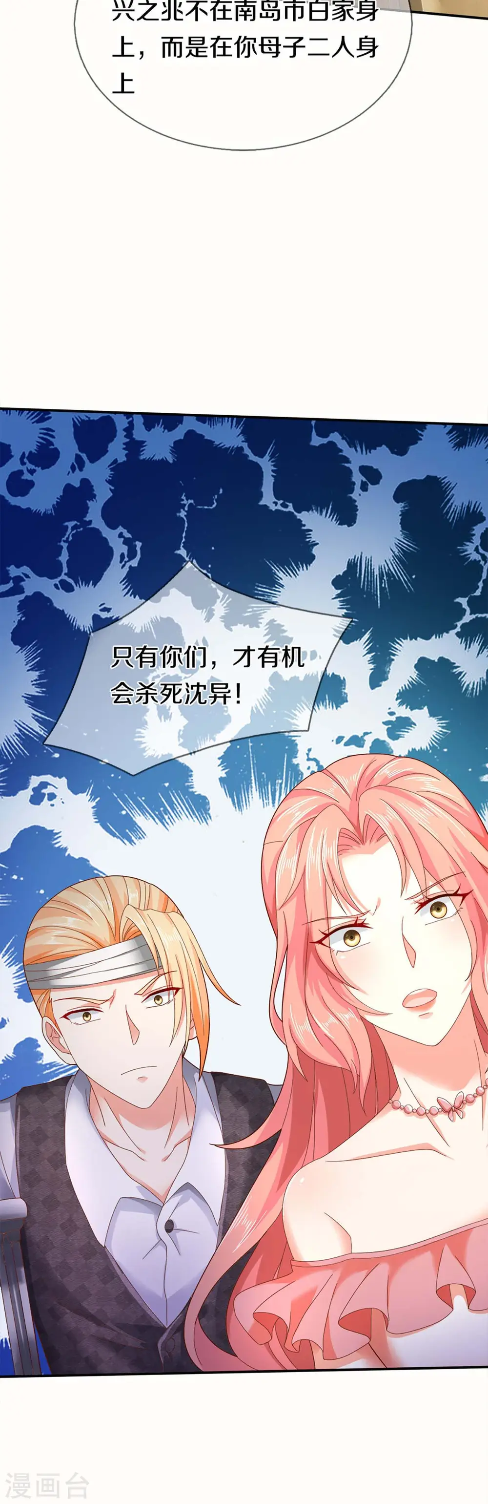 第261话 霖霖实力，出乎预料 第60页