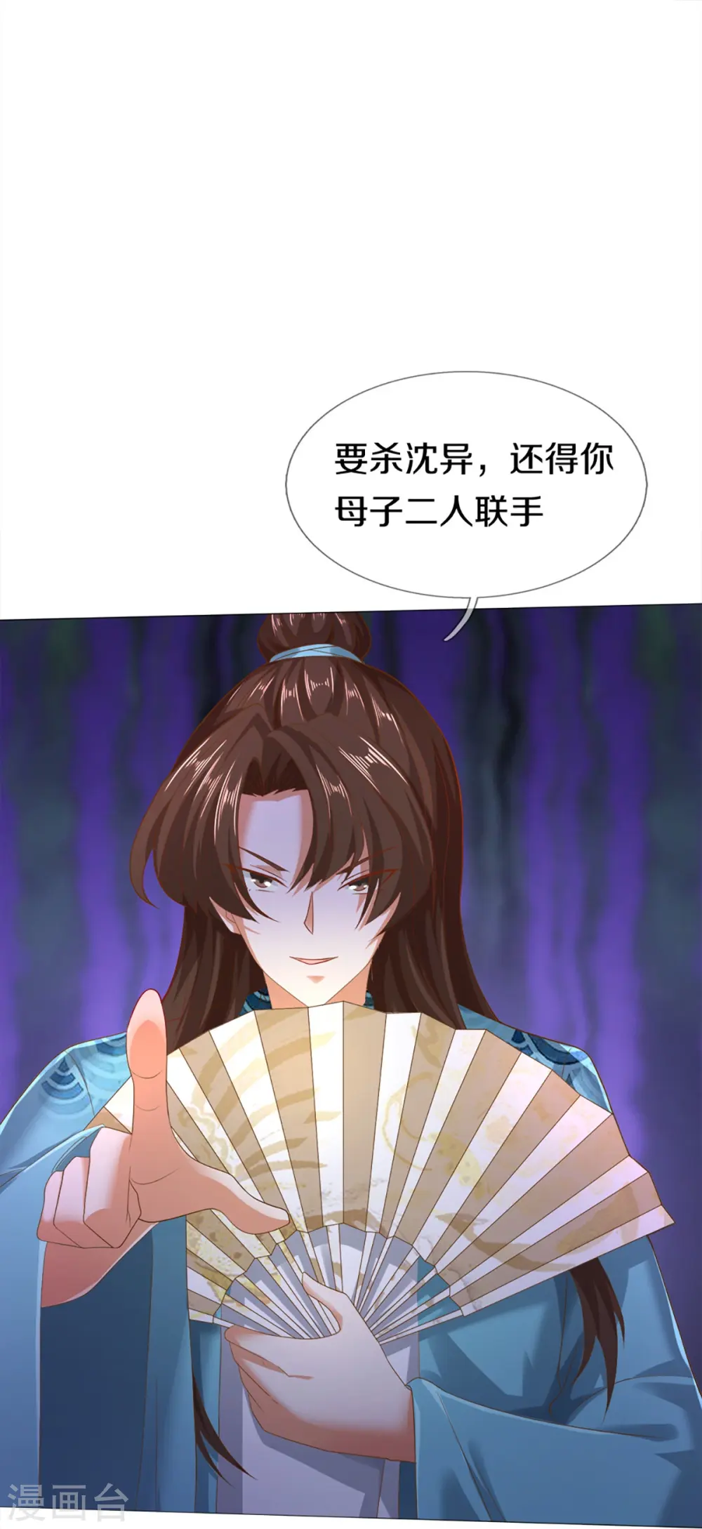 第262话 符腾集团，争夺地产 第5页