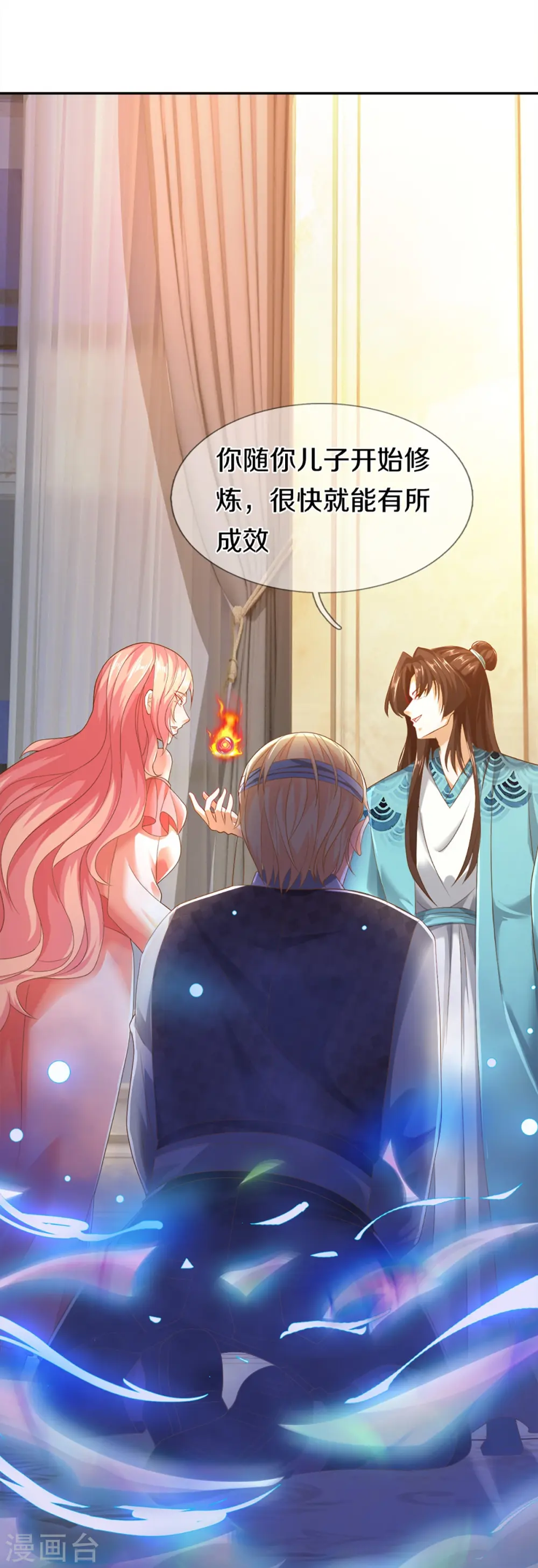 第262话 符腾集团，争夺地产 第8页