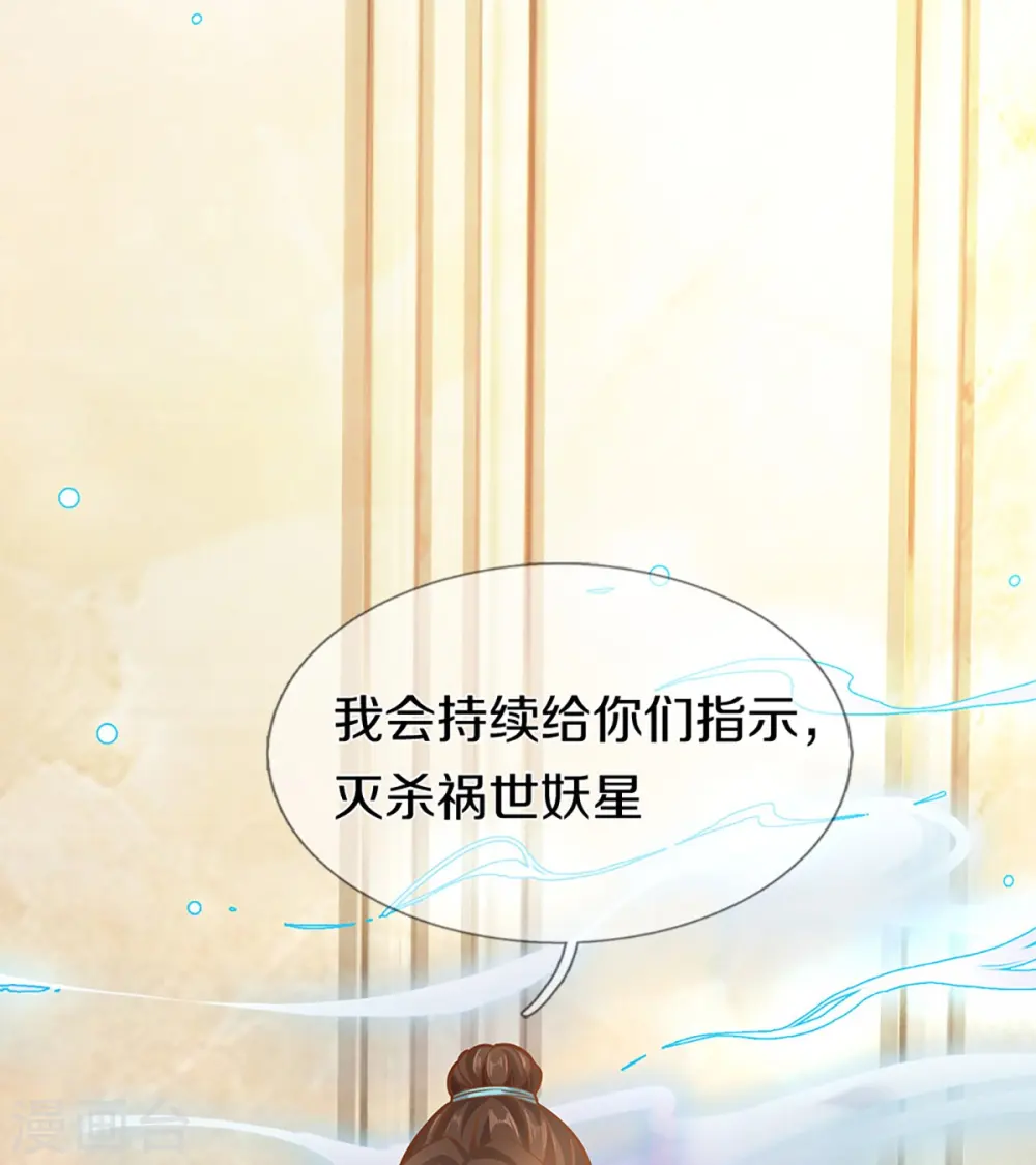 第262话 符腾集团，争夺地产 第16页