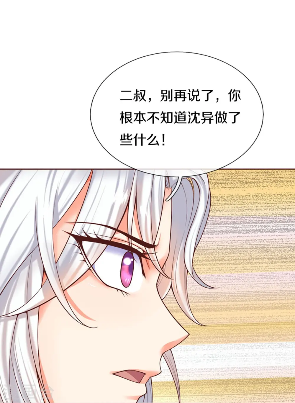 第262话 符腾集团，争夺地产 第28页