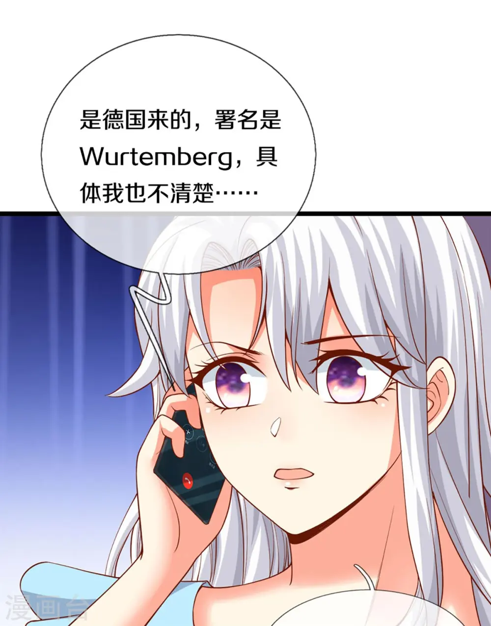 第262话 符腾集团，争夺地产 第40页