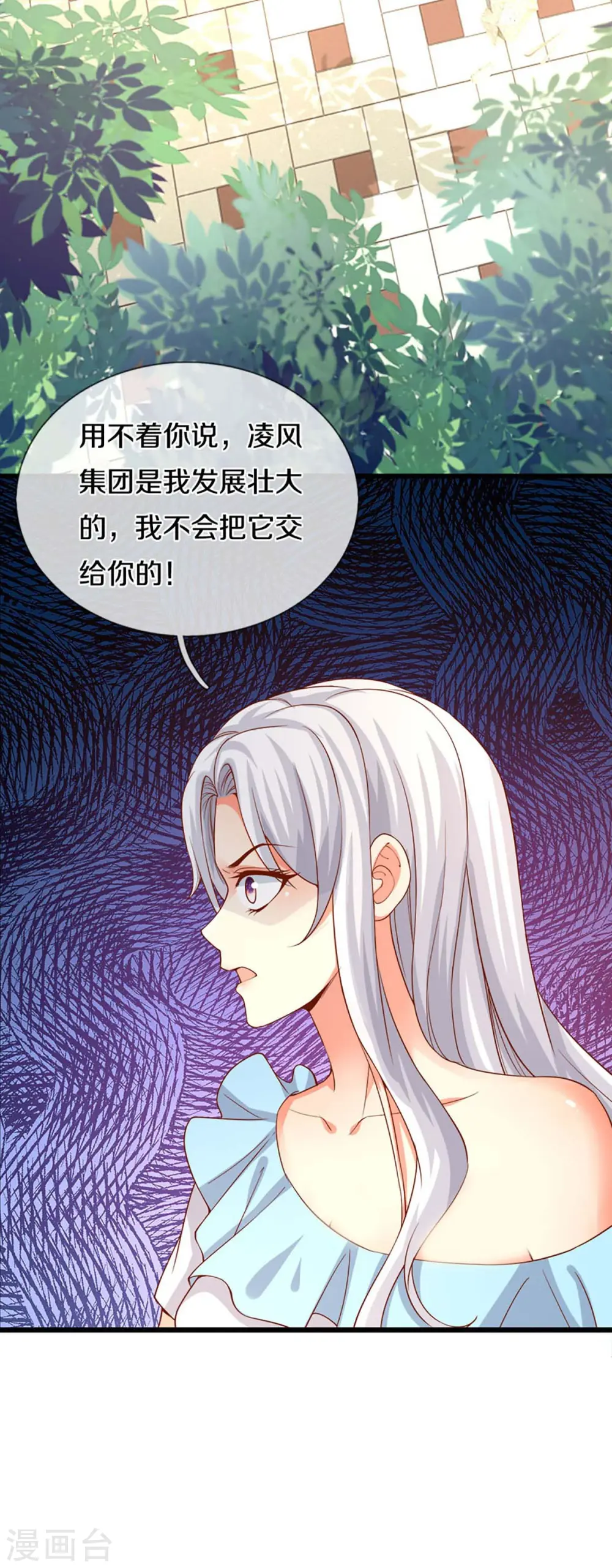 第262话 符腾集团，争夺地产 第42页