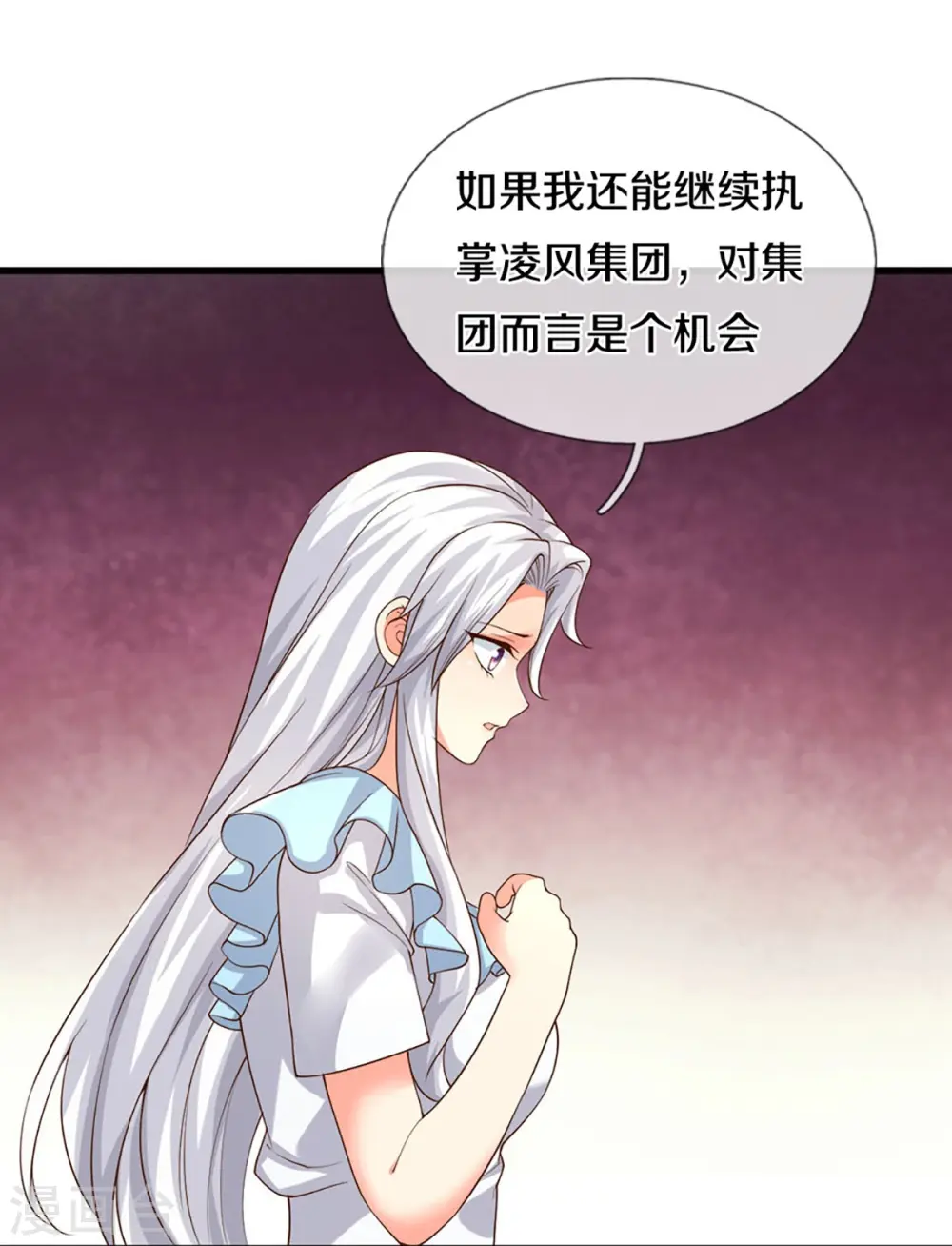 第262话 符腾集团，争夺地产 第51页