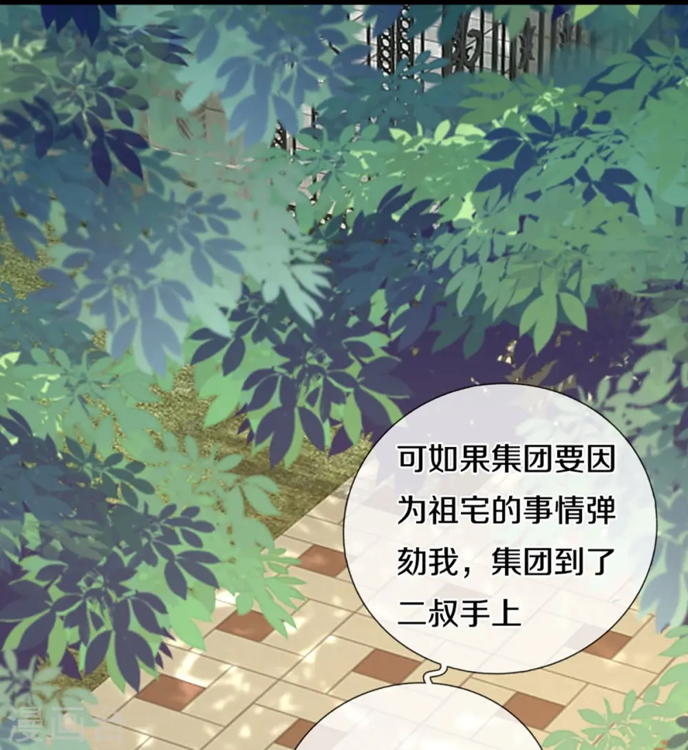 第262话 符腾集团，争夺地产 第52页