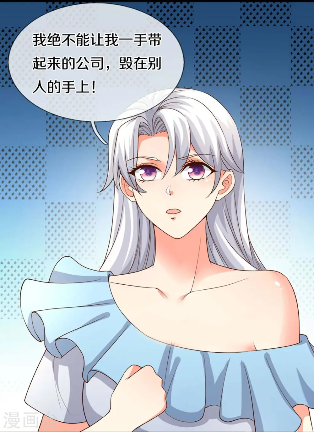 第262话 符腾集团，争夺地产 第54页